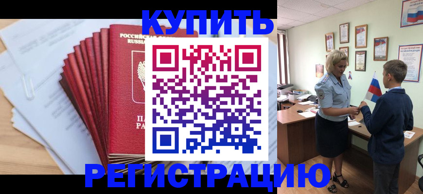 прописка для военкомата в Кировграде