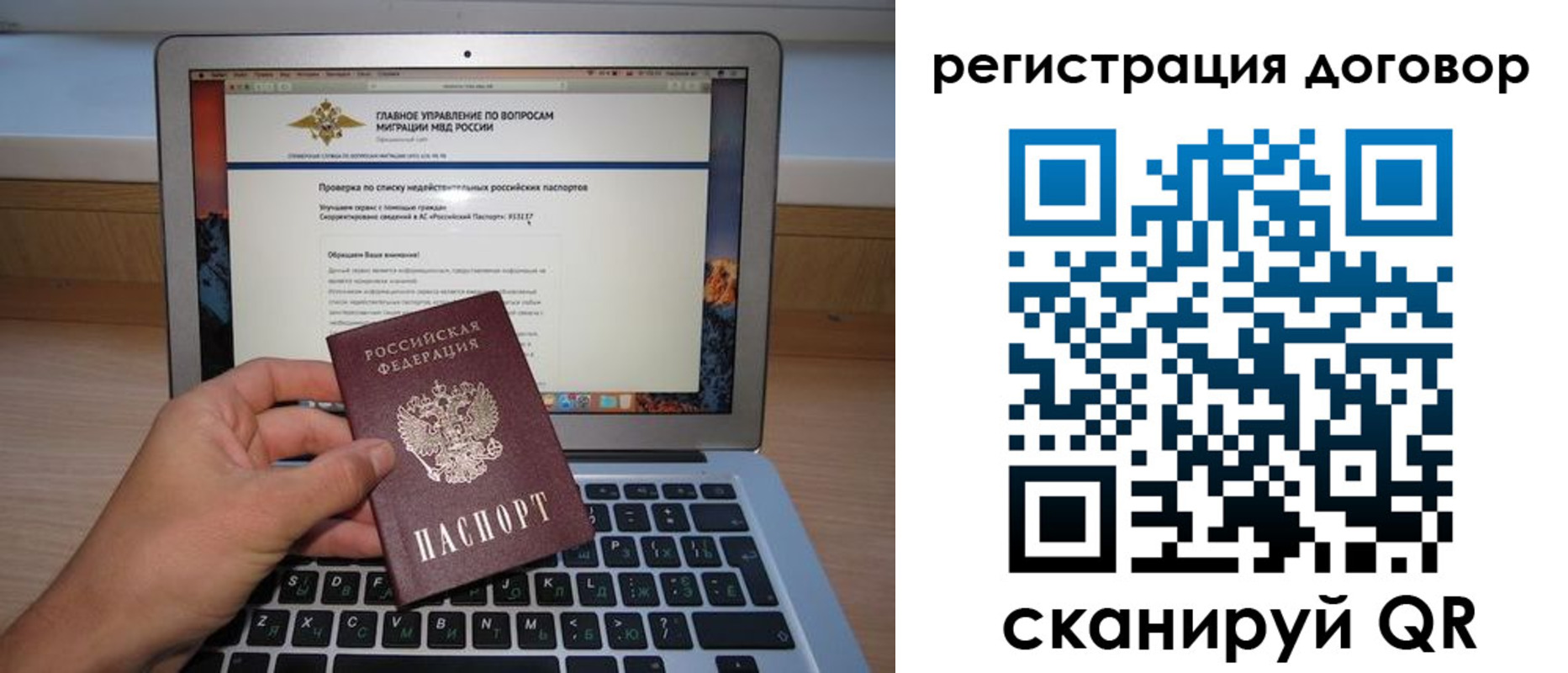 временная регистрация собственник в Кировграде