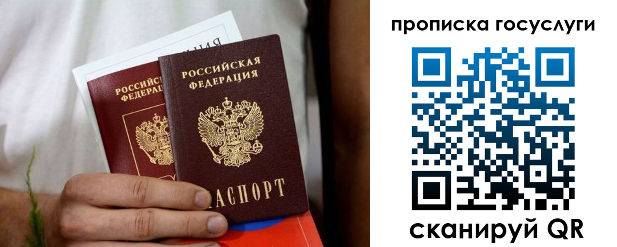 прописка регистрация в Кировграде