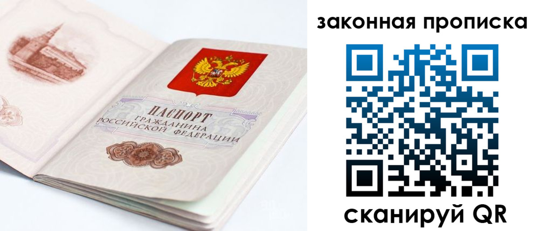временная регистрация гарантия в Кировграде