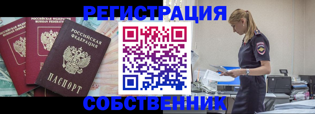 временная регистрация недорого в Кировграде