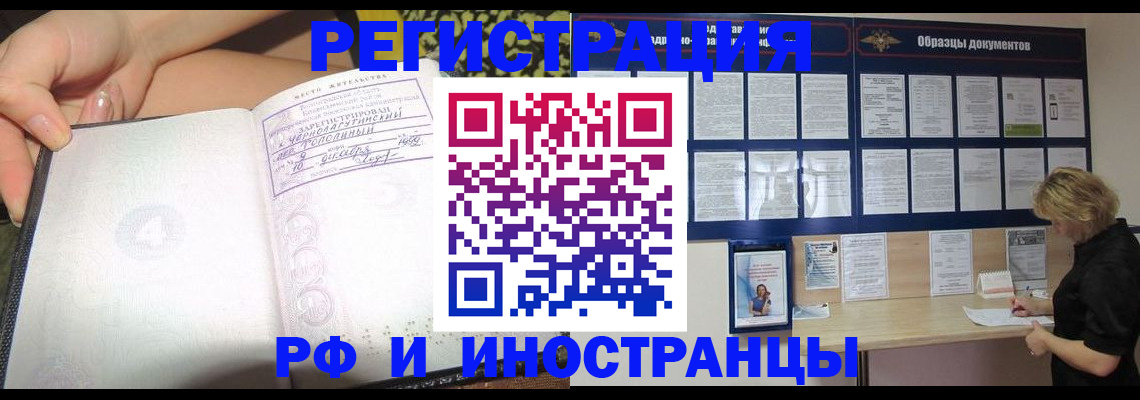 прописка для военкомата в Кировграде