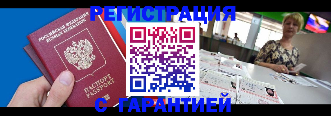 прописка для кредита в Кировграде