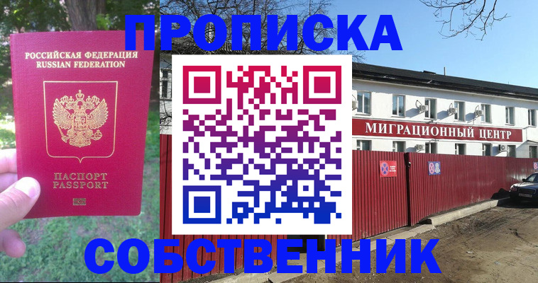 временная регистрация законно в Кировграде