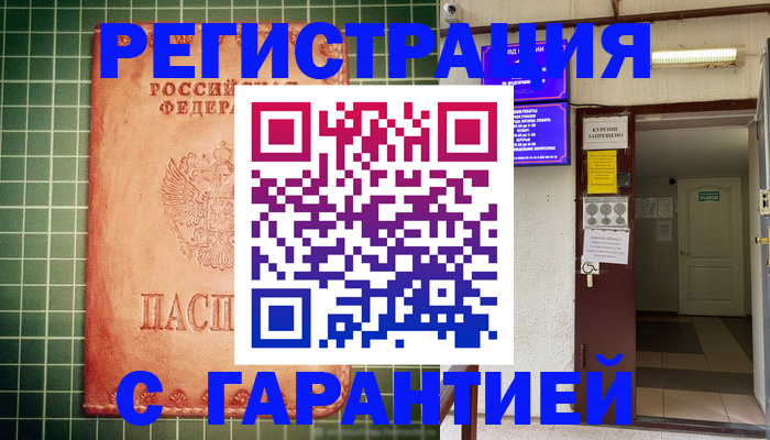 временная регистрация поиск в Кировграде